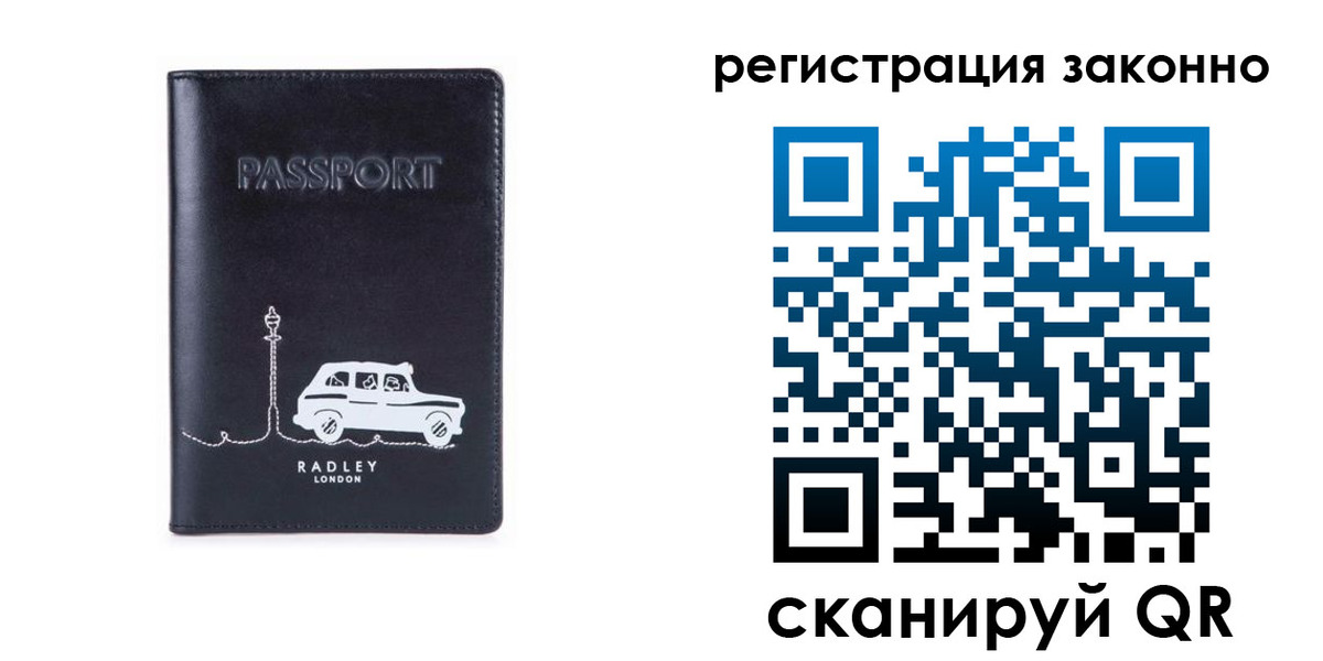временная регистрация для всех в Бронницах