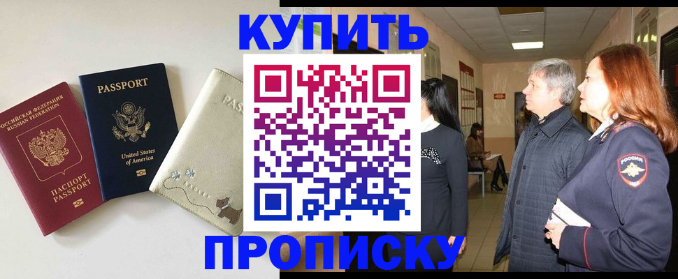 где прописаться в Бронницах