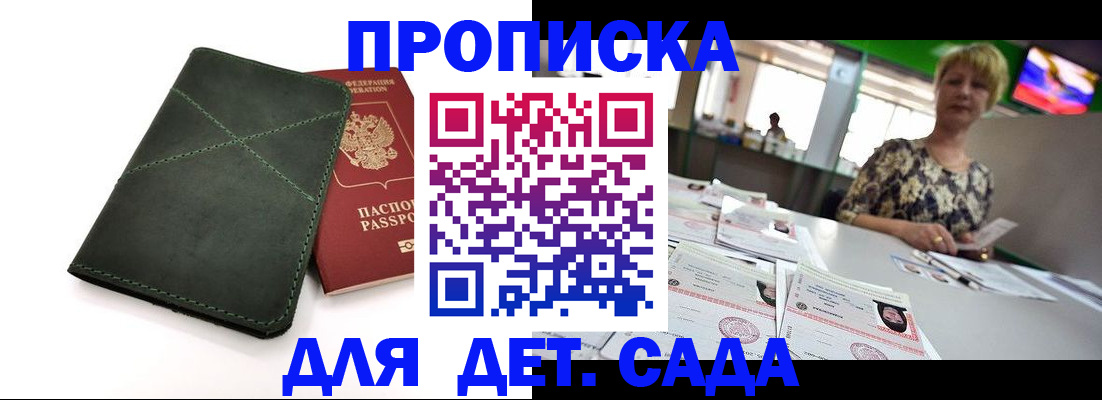 регистрация для школы в Бронницах