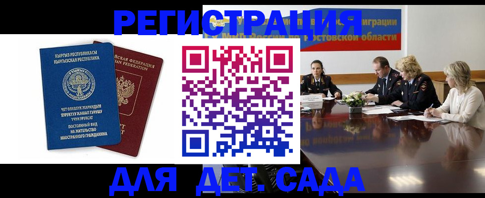 временная регистрация 2025 в Бронницах